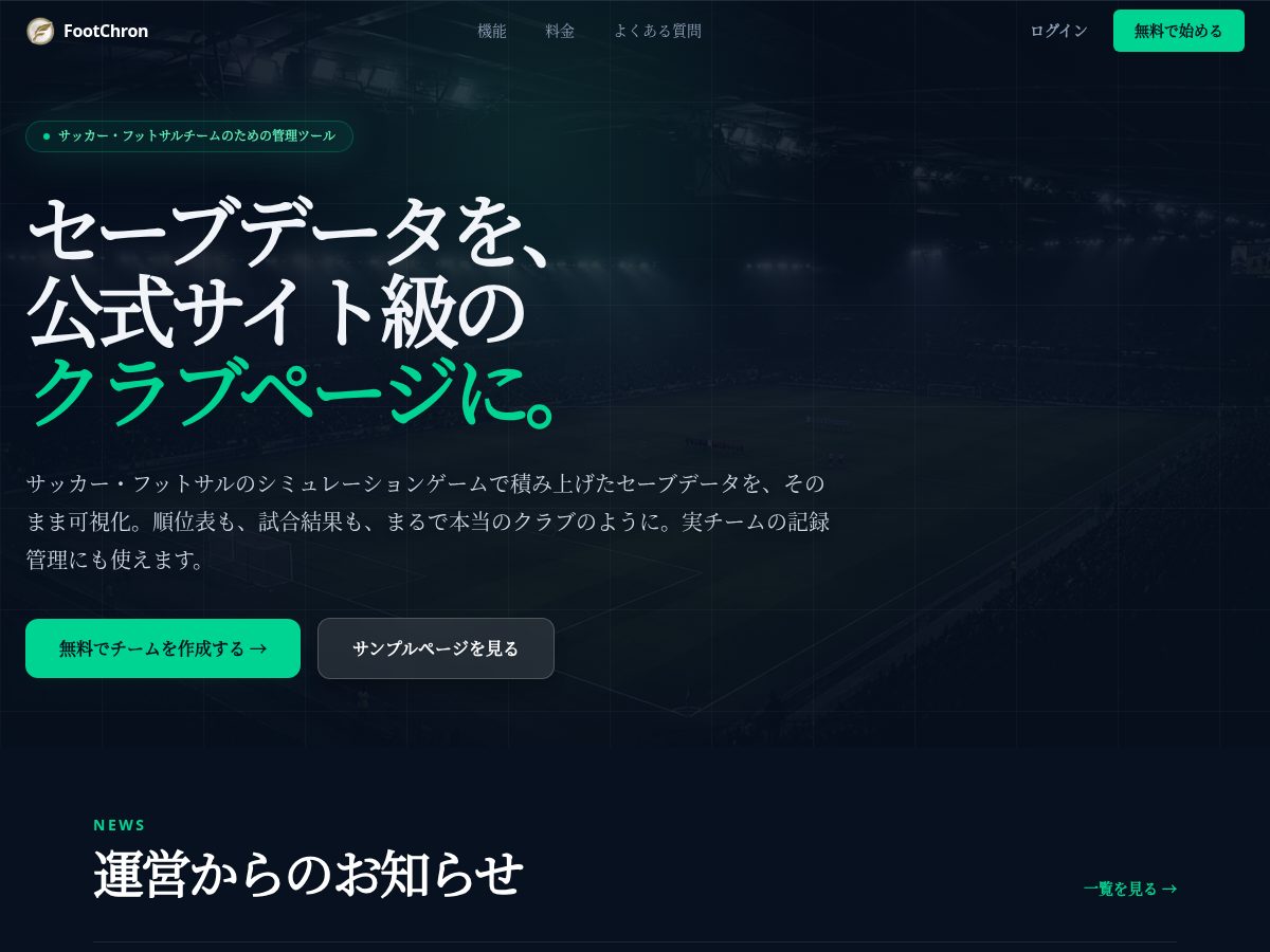 Landing-page snapshot of footchron.com