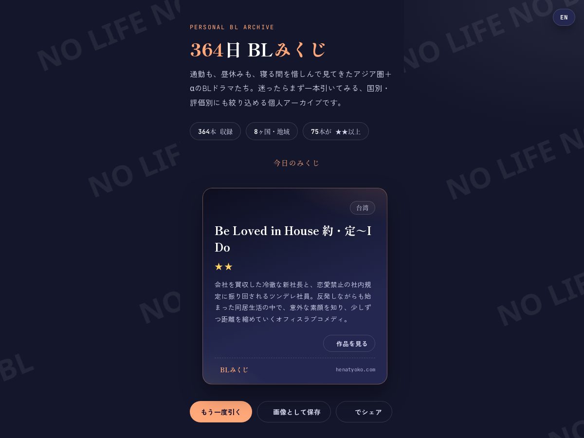 Landing-page snapshot of henatyoko.com