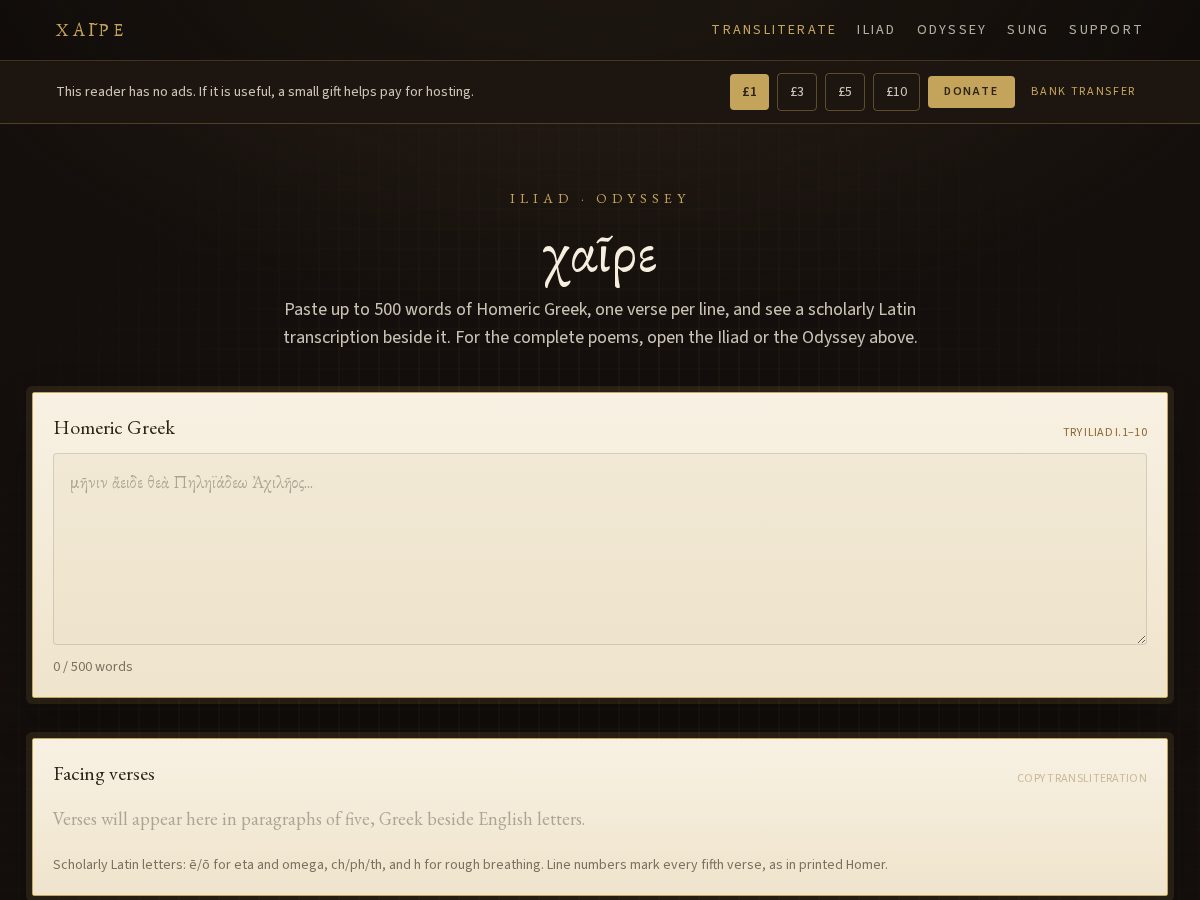 Landing-page snapshot of homericgreek.com