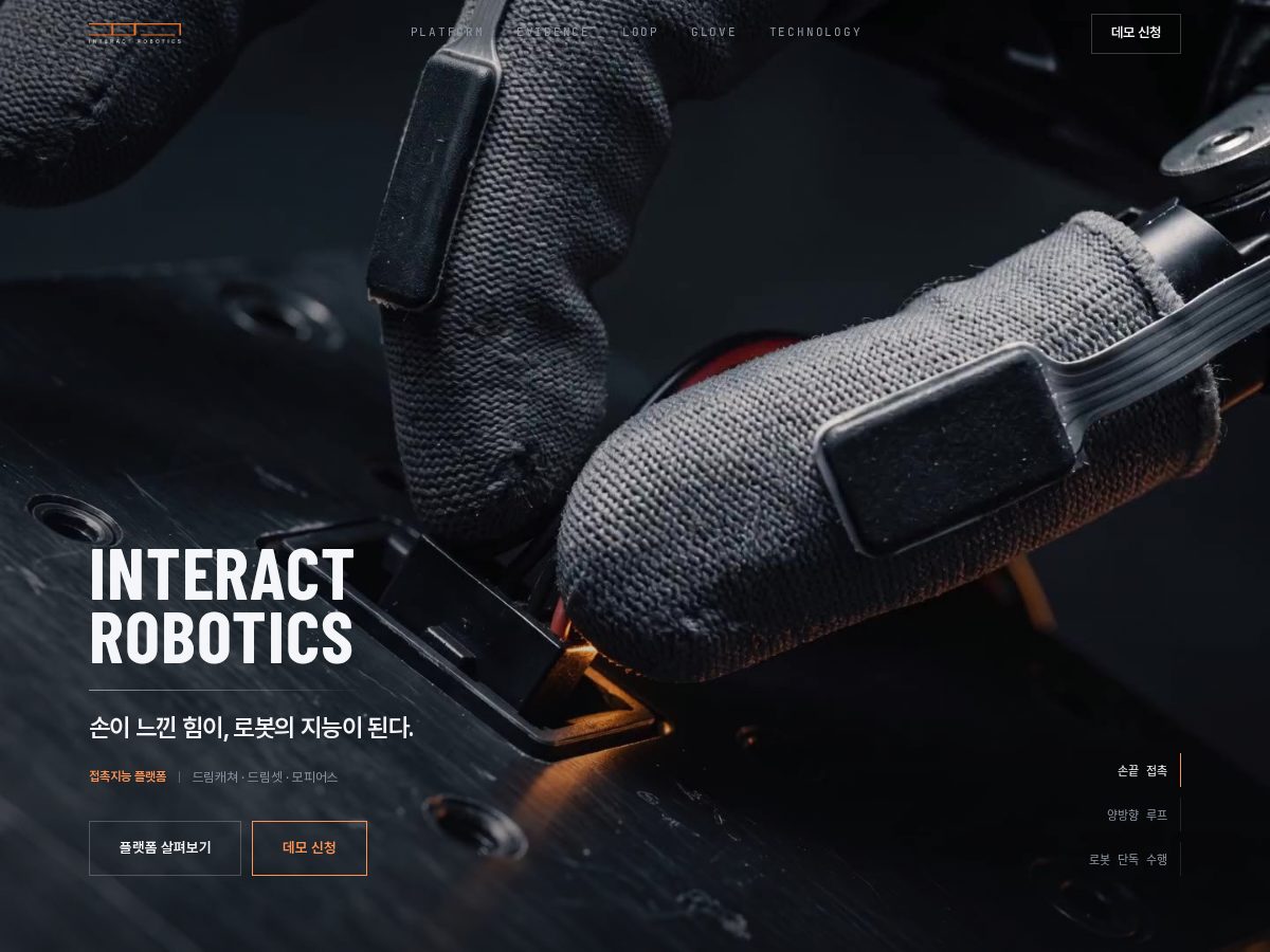 Landing-page snapshot of interact-robotics.com