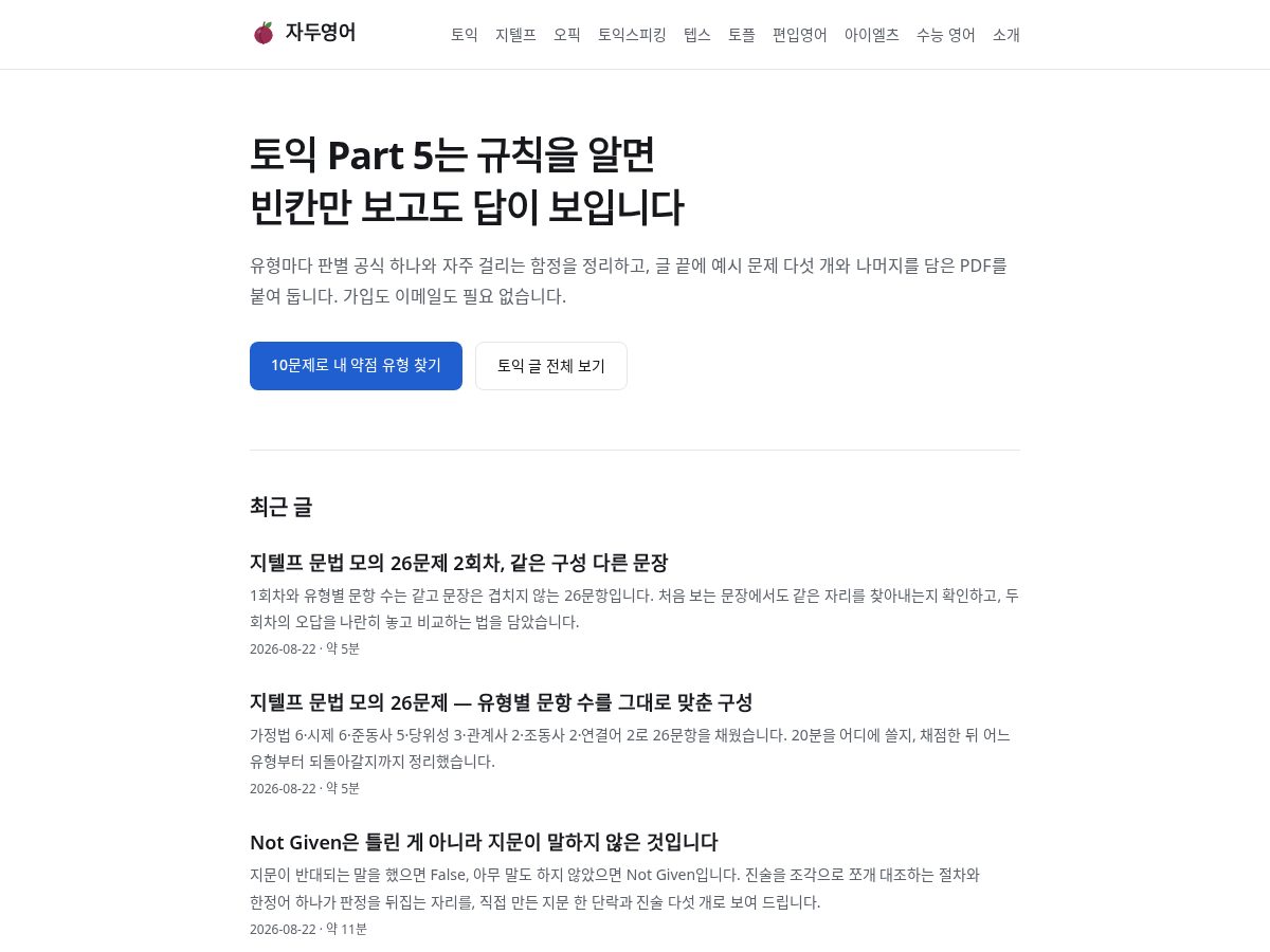 Landing-page snapshot of jadueng.com