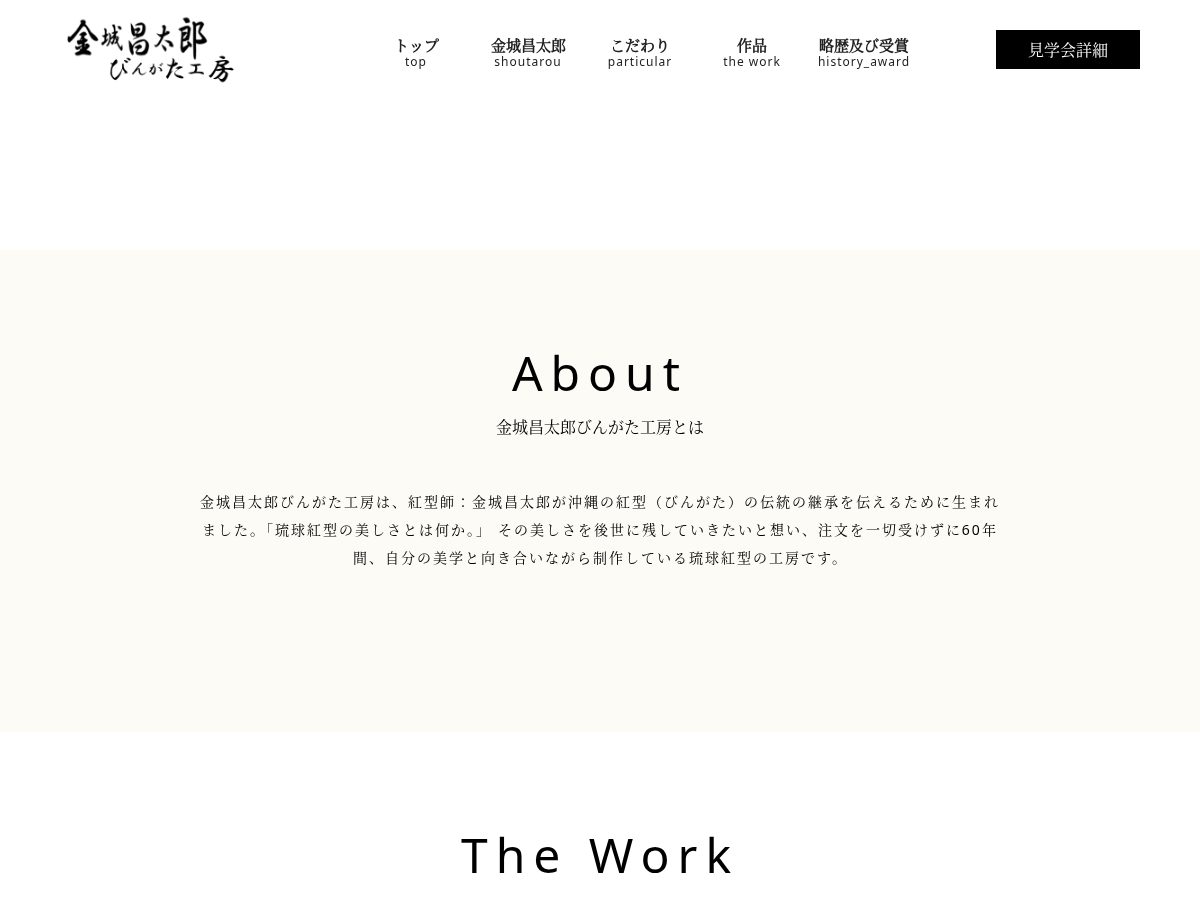 Landing-page snapshot of kinjo-shoutarou.sbs