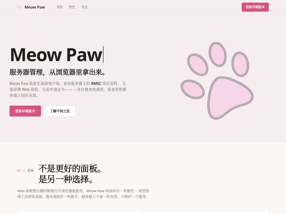 Landing-page snapshot of meowpaw.site