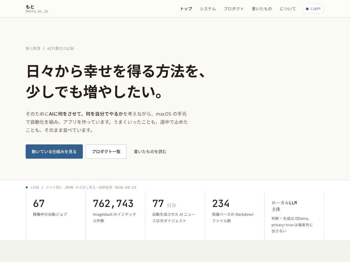 Landing-page snapshot of motohibi.com
