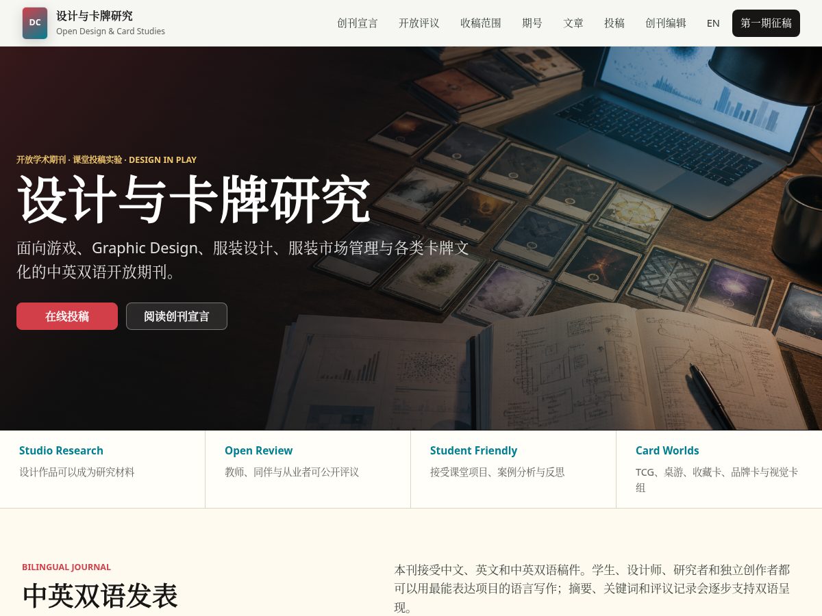 Landing-page snapshot of odcsjournal.vip