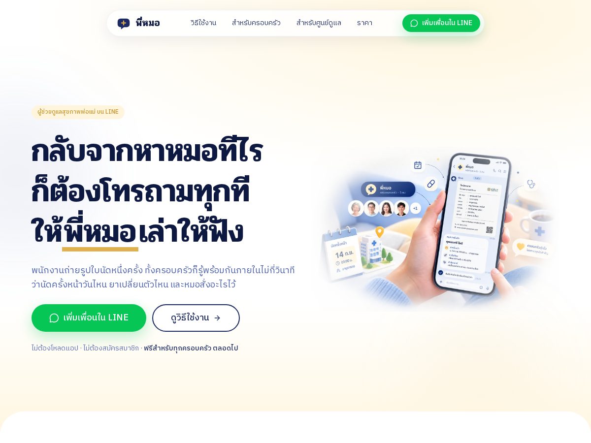 Landing-page snapshot of phimorapp.com
