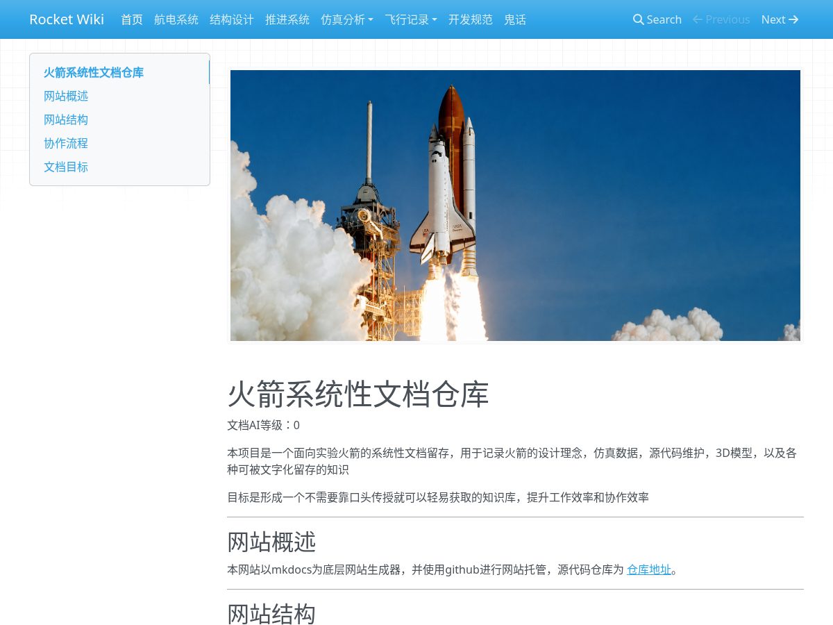 Landing-page snapshot of rocket26.wiki