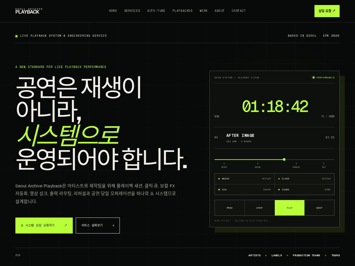 Landing-page snapshot of seoularchivetechnology.com
