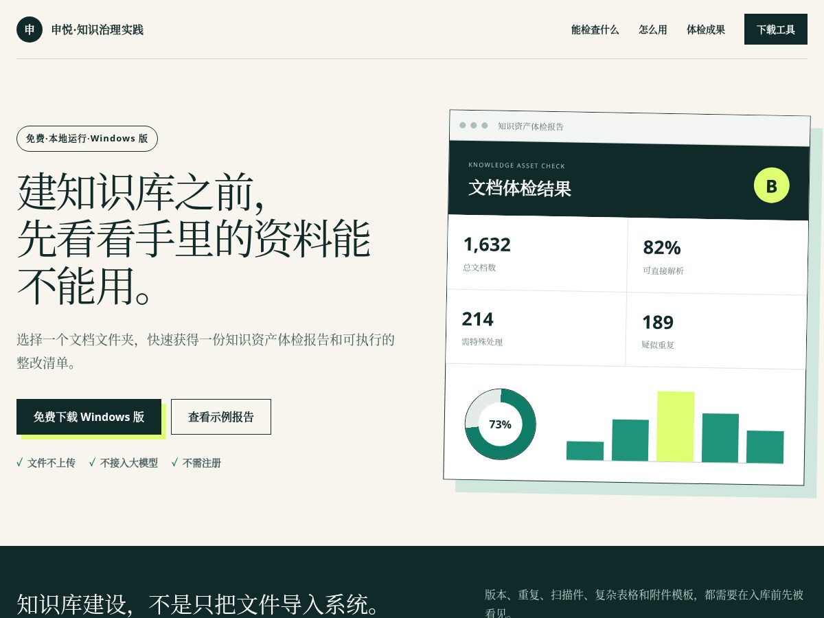 Landing-page snapshot of shenyueai.com