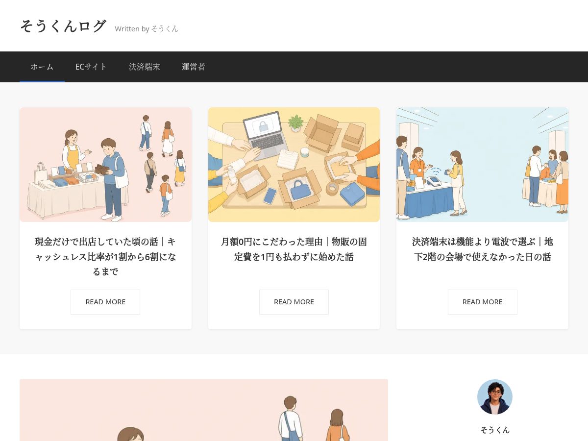 Landing-page snapshot of soukunlog.com