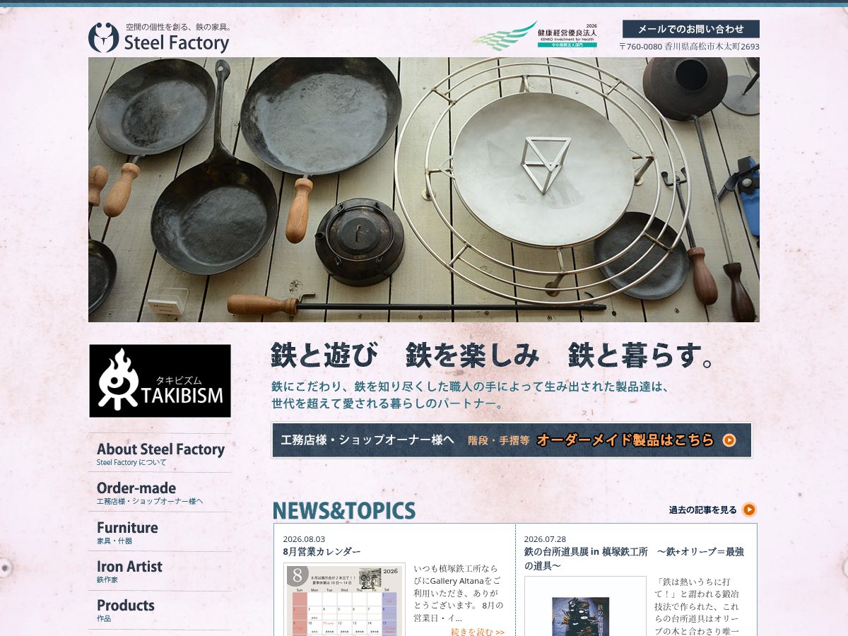 Landing-page snapshot of steel-factory.sbs