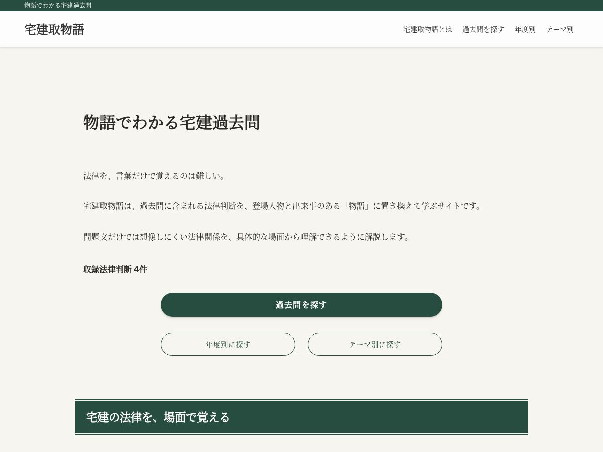 Landing-page snapshot of takkentori.com