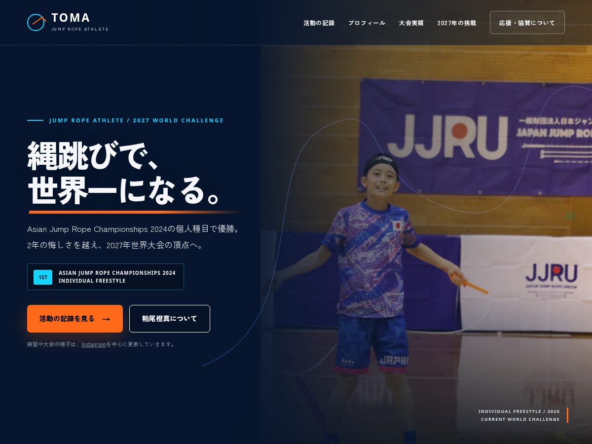 Landing-page snapshot of toma-jump-rope.com
