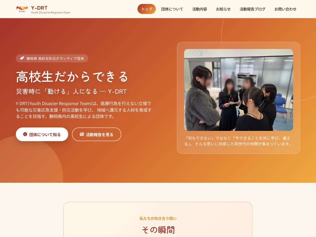 Landing-page snapshot of y-drt.com