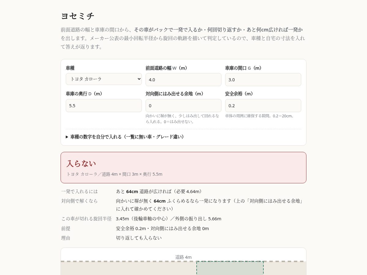 Landing-page snapshot of yosemichi.xyz