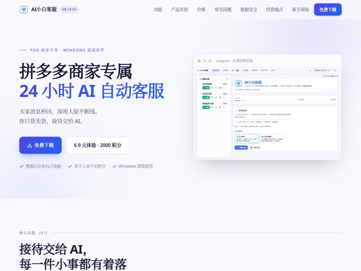 Landing-page snapshot of aix8.top