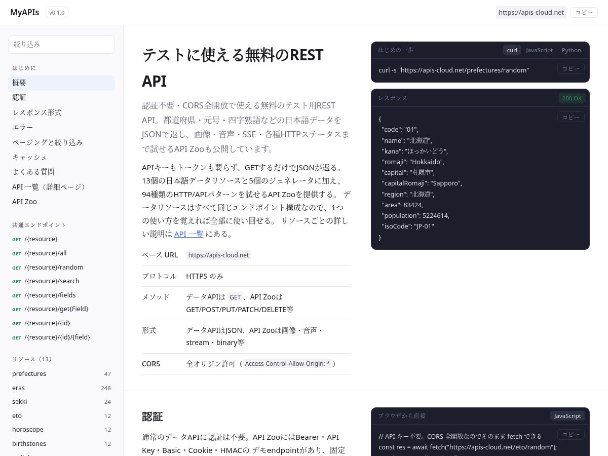 Landing-page snapshot of apis-cloud.net