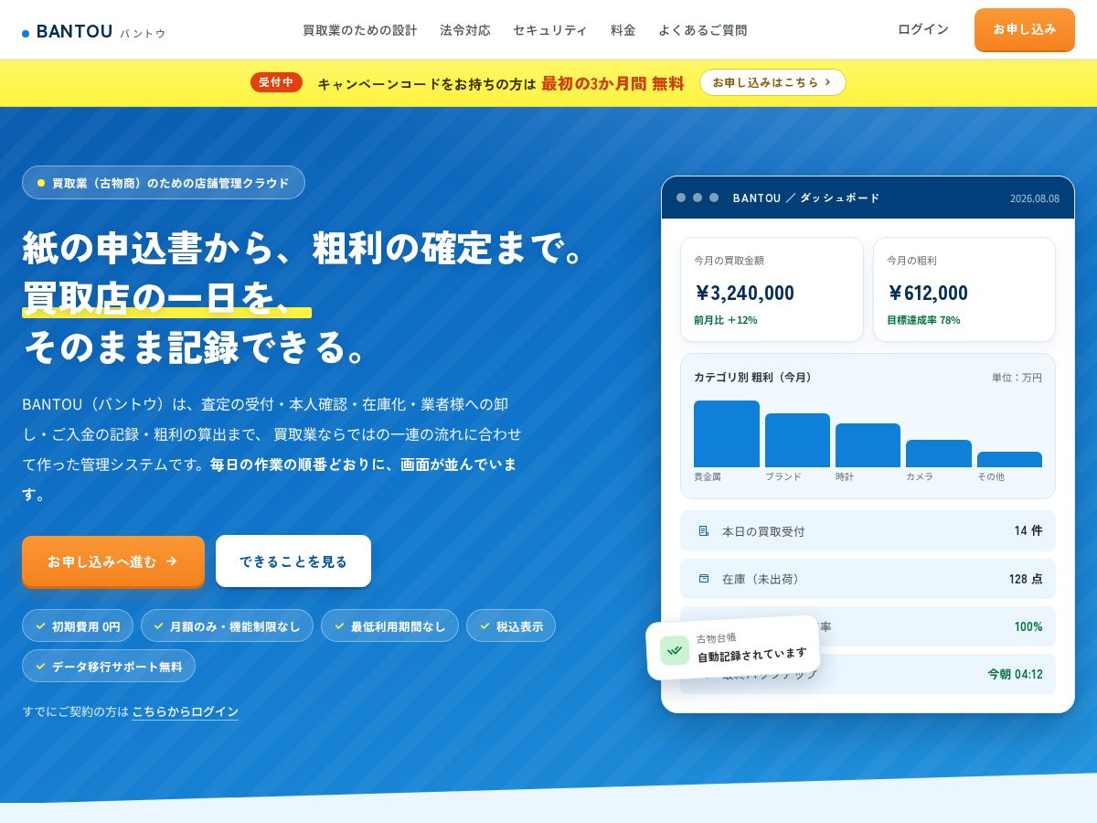 Landing-page snapshot of bantou.works