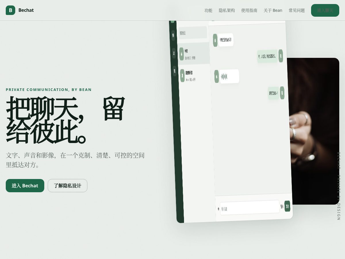 Landing-page snapshot of bechat.top