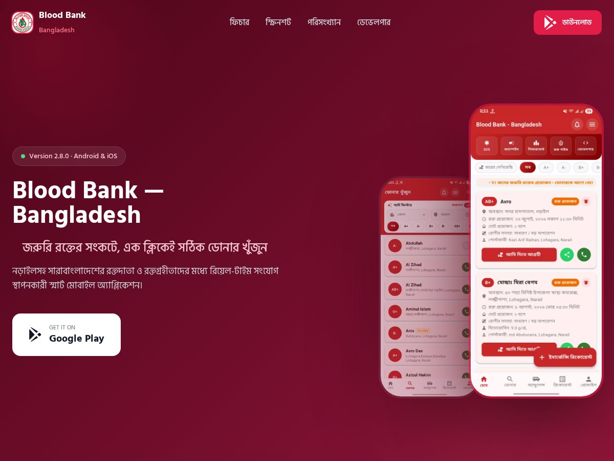 Landing-page snapshot of bloodbankbangladesh.com