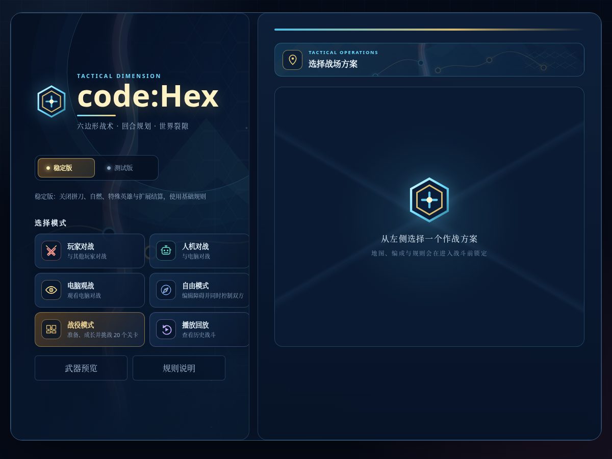 Landing-page snapshot of codehex.online