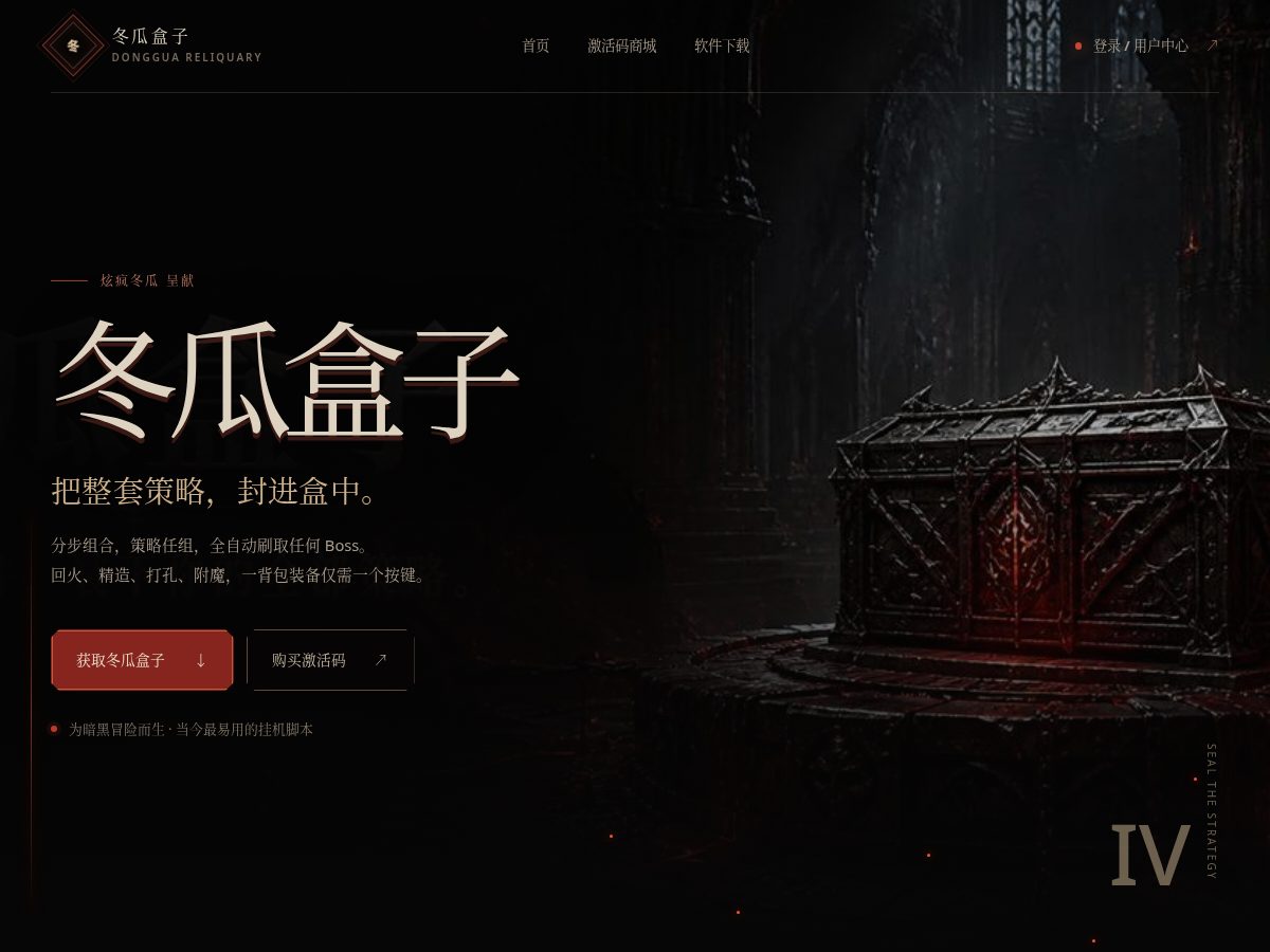 Landing-page snapshot of donggua.fun