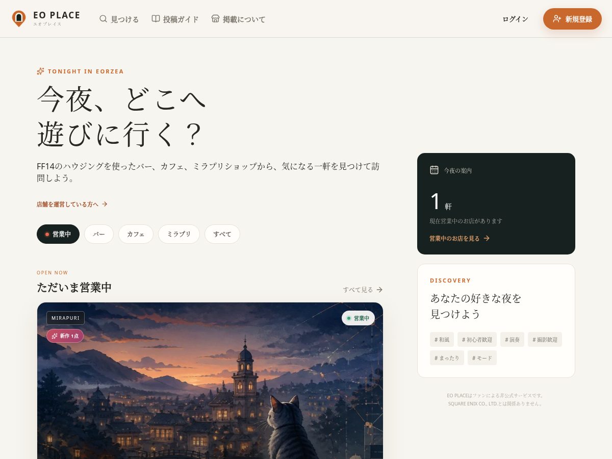 Landing-page snapshot of eo-place.com