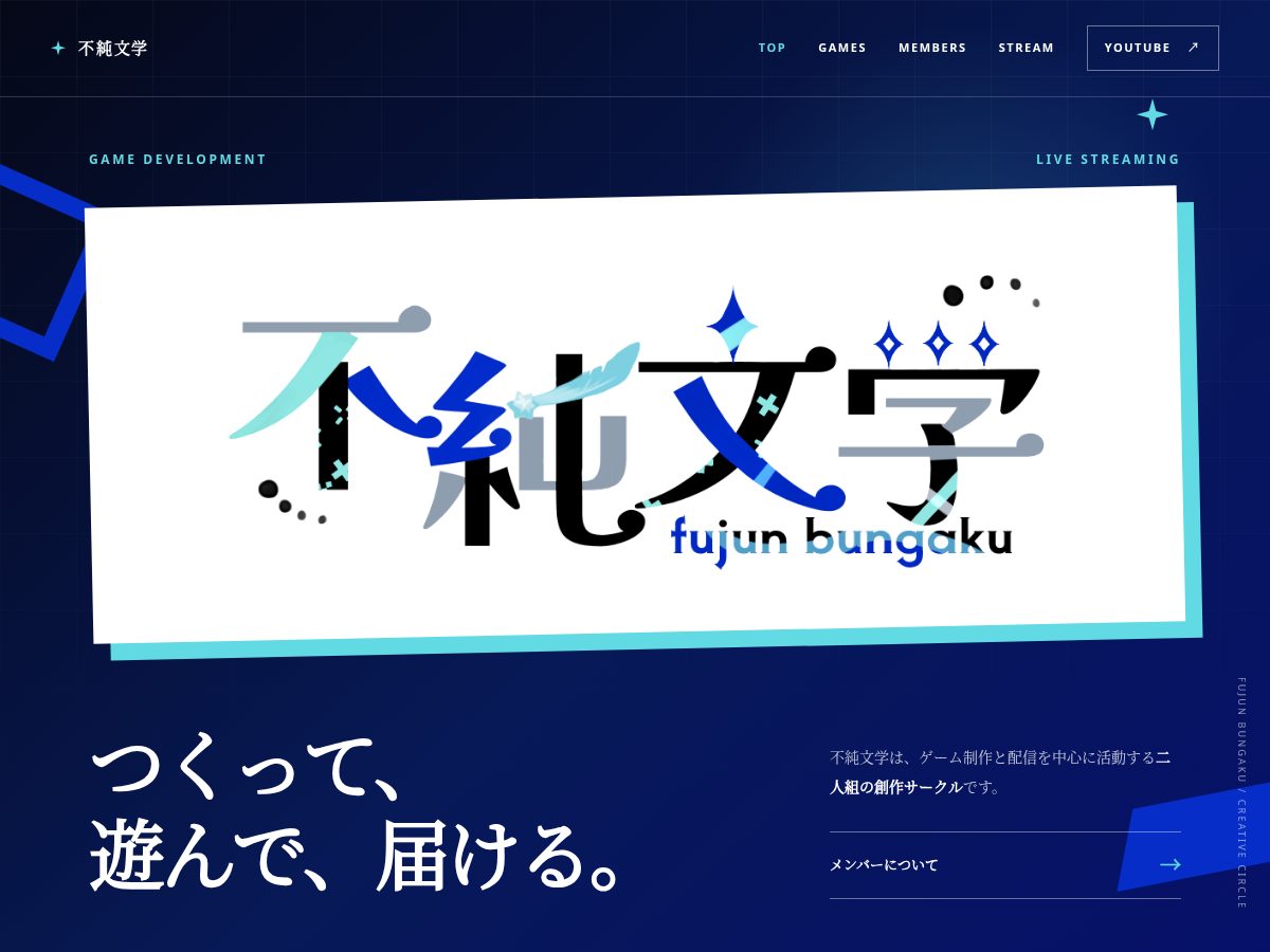 Landing-page snapshot of fujunbungaku.sbs