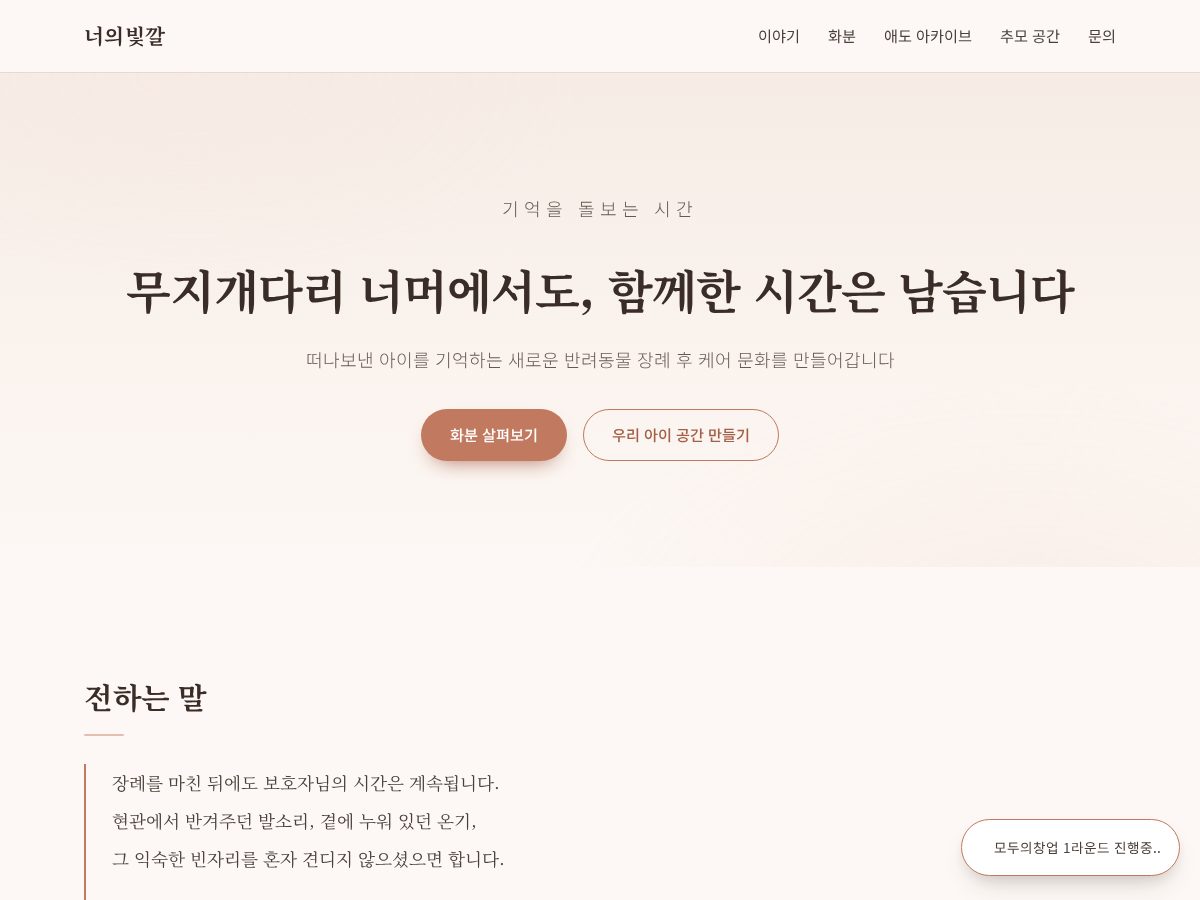 Landing-page snapshot of hueou.com