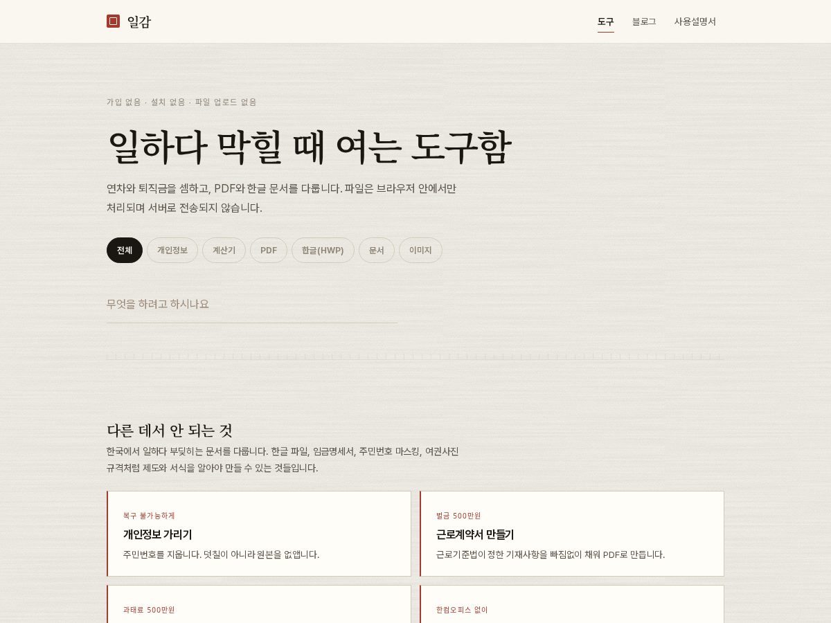 Landing-page snapshot of ilgam.org