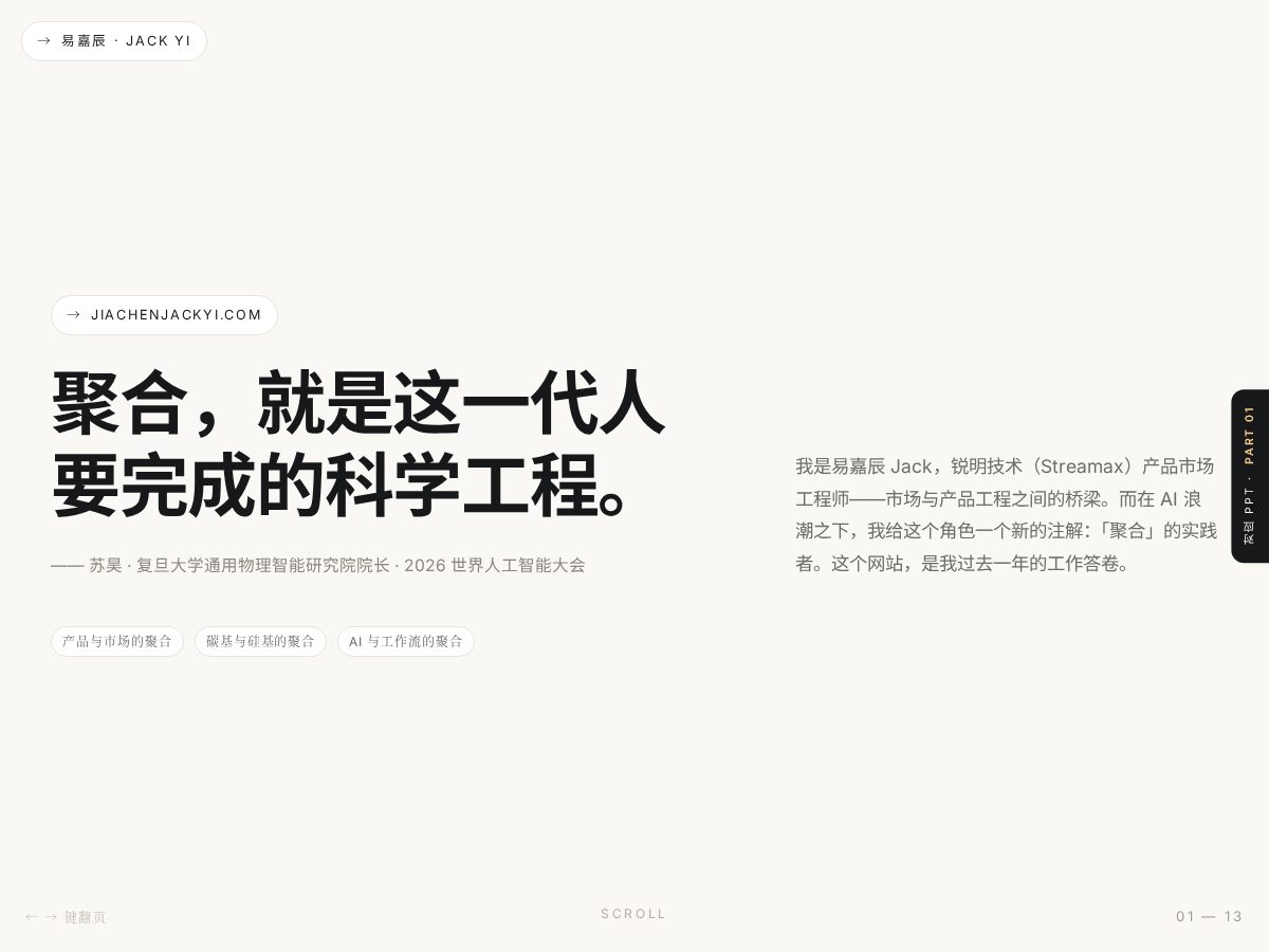 Landing-page snapshot of jiachenjackyi.com