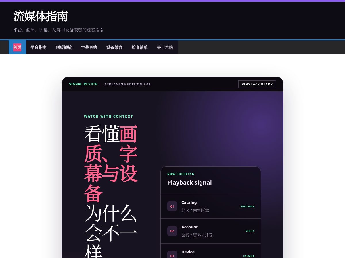 Landing-page snapshot of liumeitizhan.com