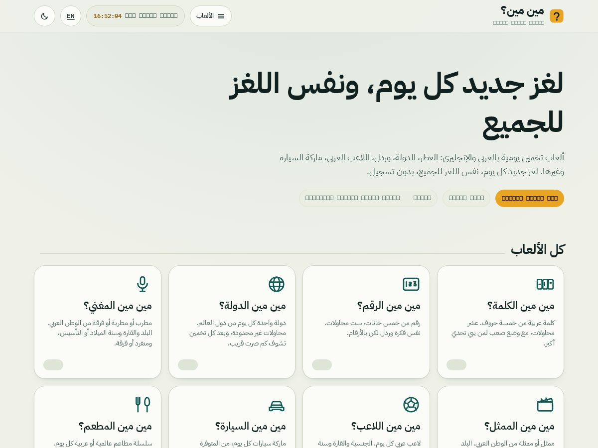 Landing-page snapshot of meenmeen.com