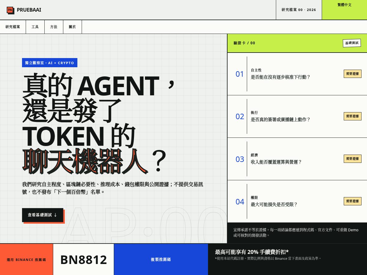 Landing-page snapshot of pruebai.com