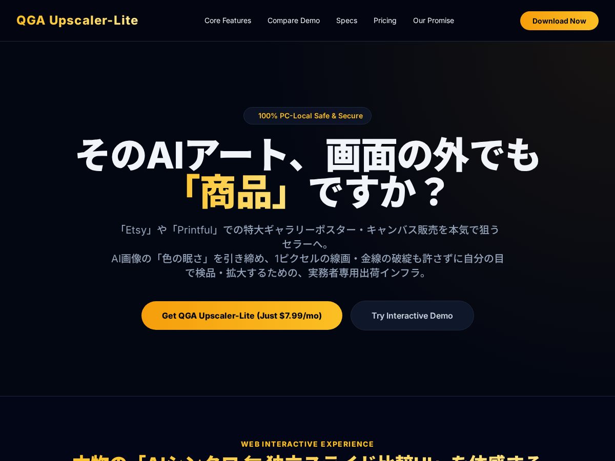 Landing-page snapshot of qgascaler.com