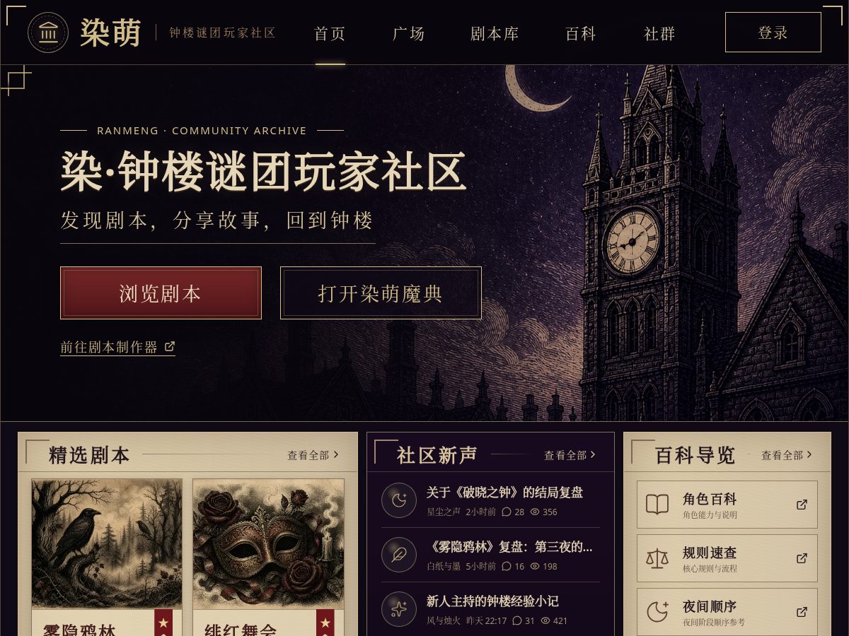 Landing-page snapshot of ranmeng.org