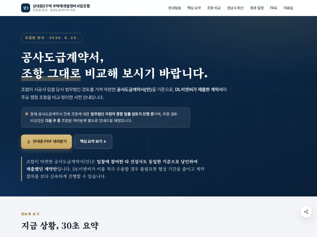 Landing-page snapshot of sang2office.com