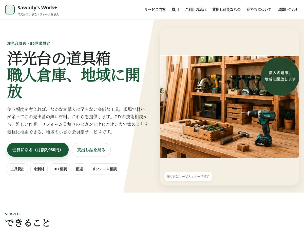 Landing-page snapshot of workplus.club