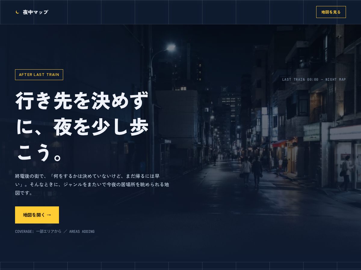 Landing-page snapshot of yonakamap.com