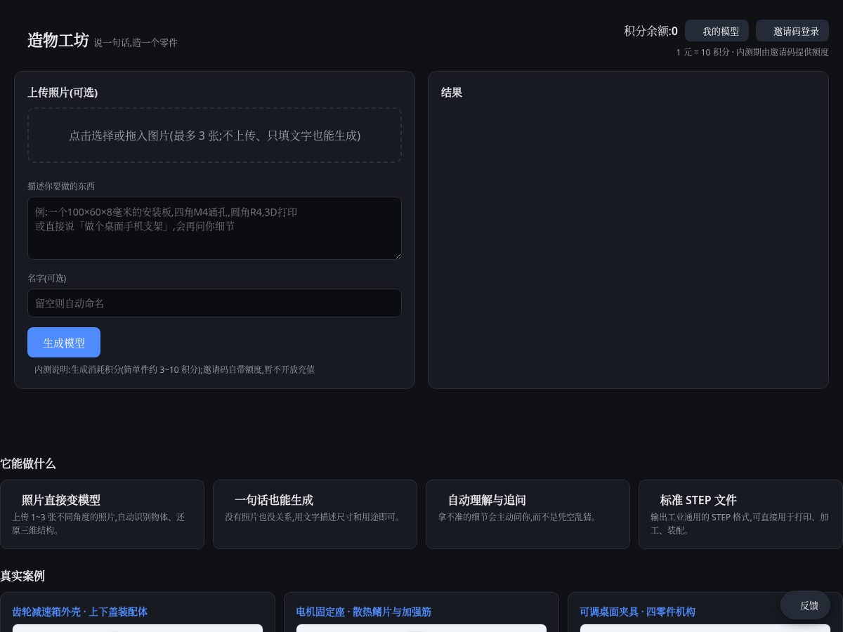 Landing-page snapshot of zaowugongfang.com
