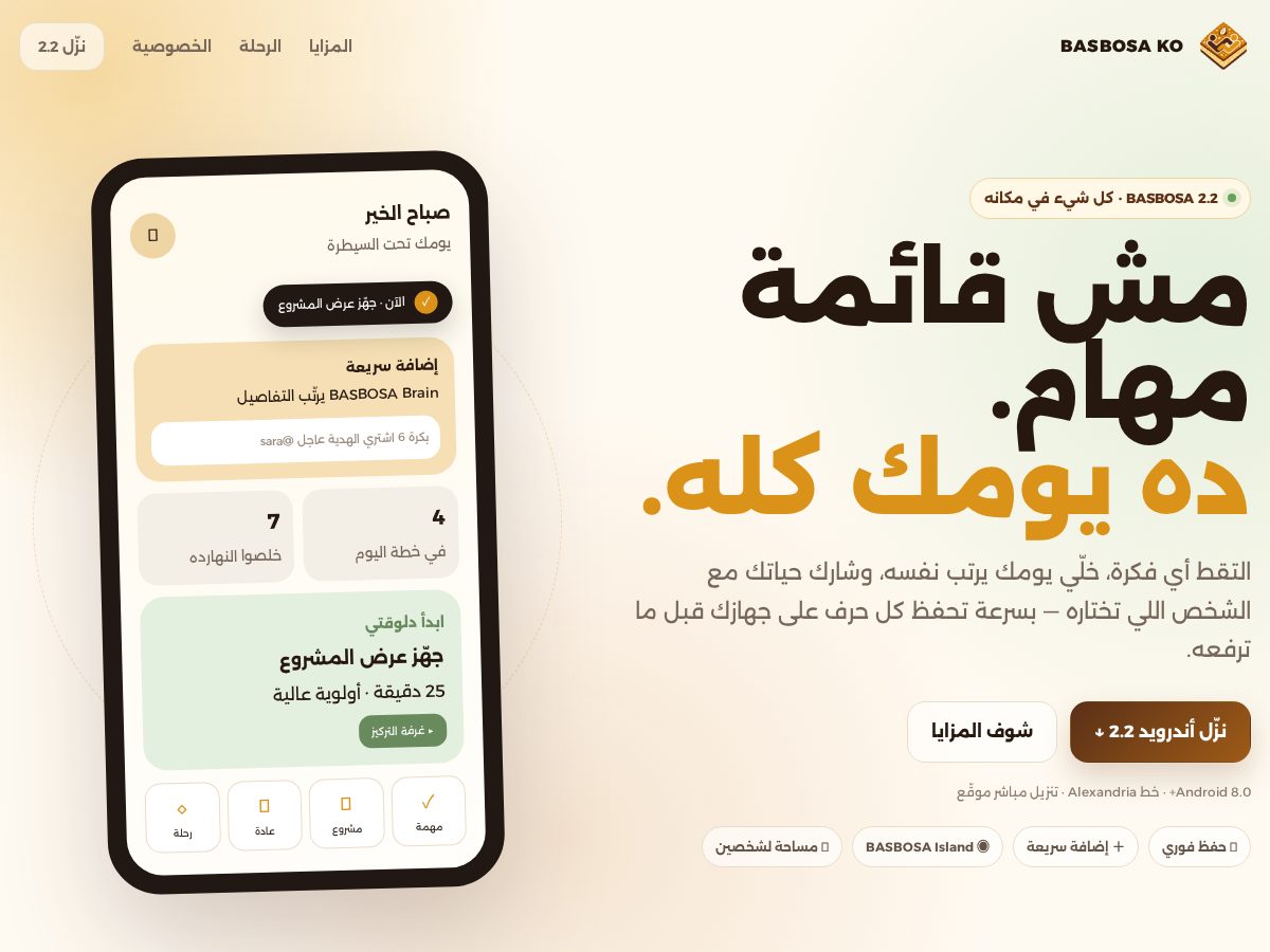 Landing-page snapshot of basbosa.online