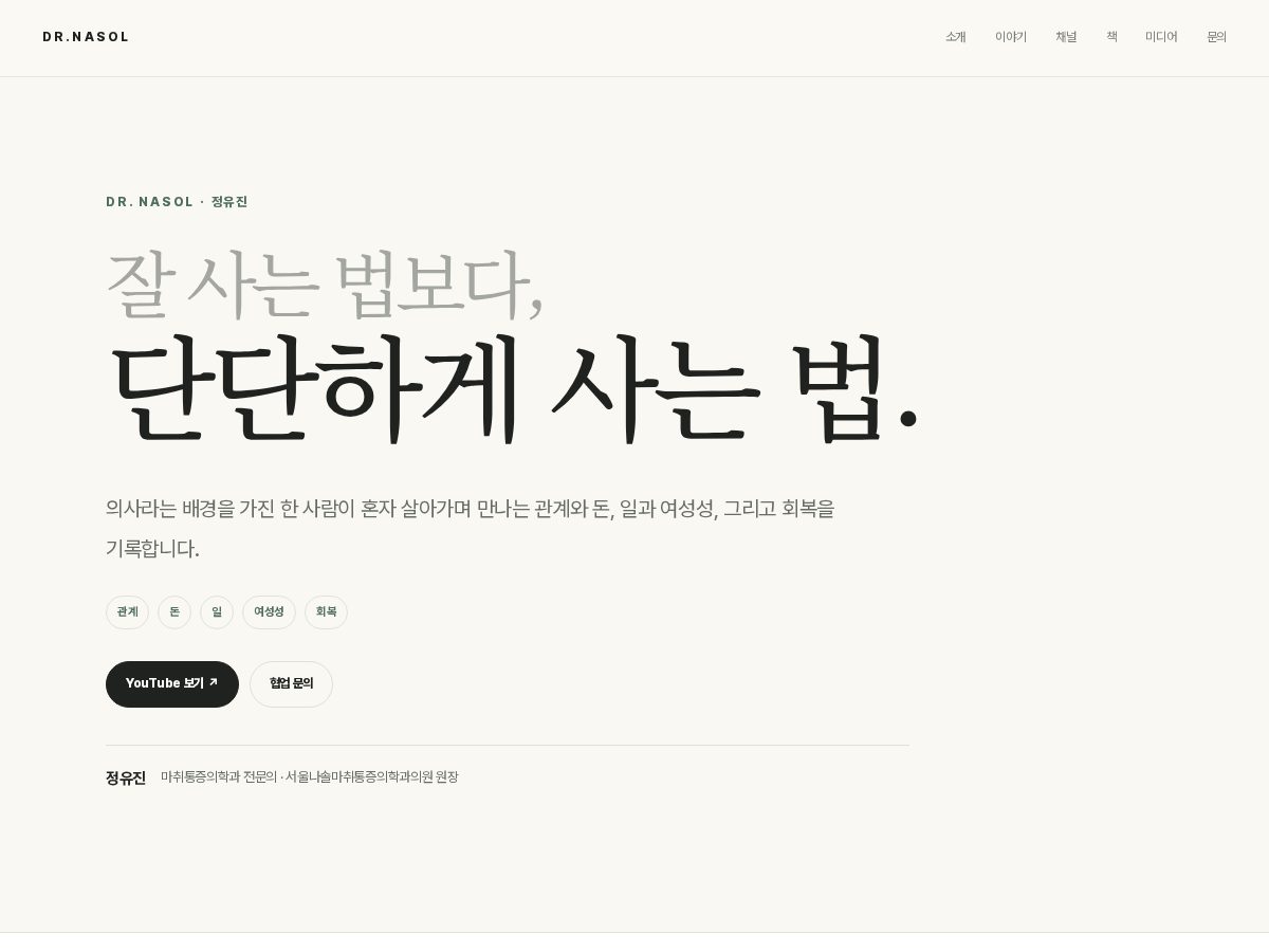 Landing-page snapshot of drnasol.com