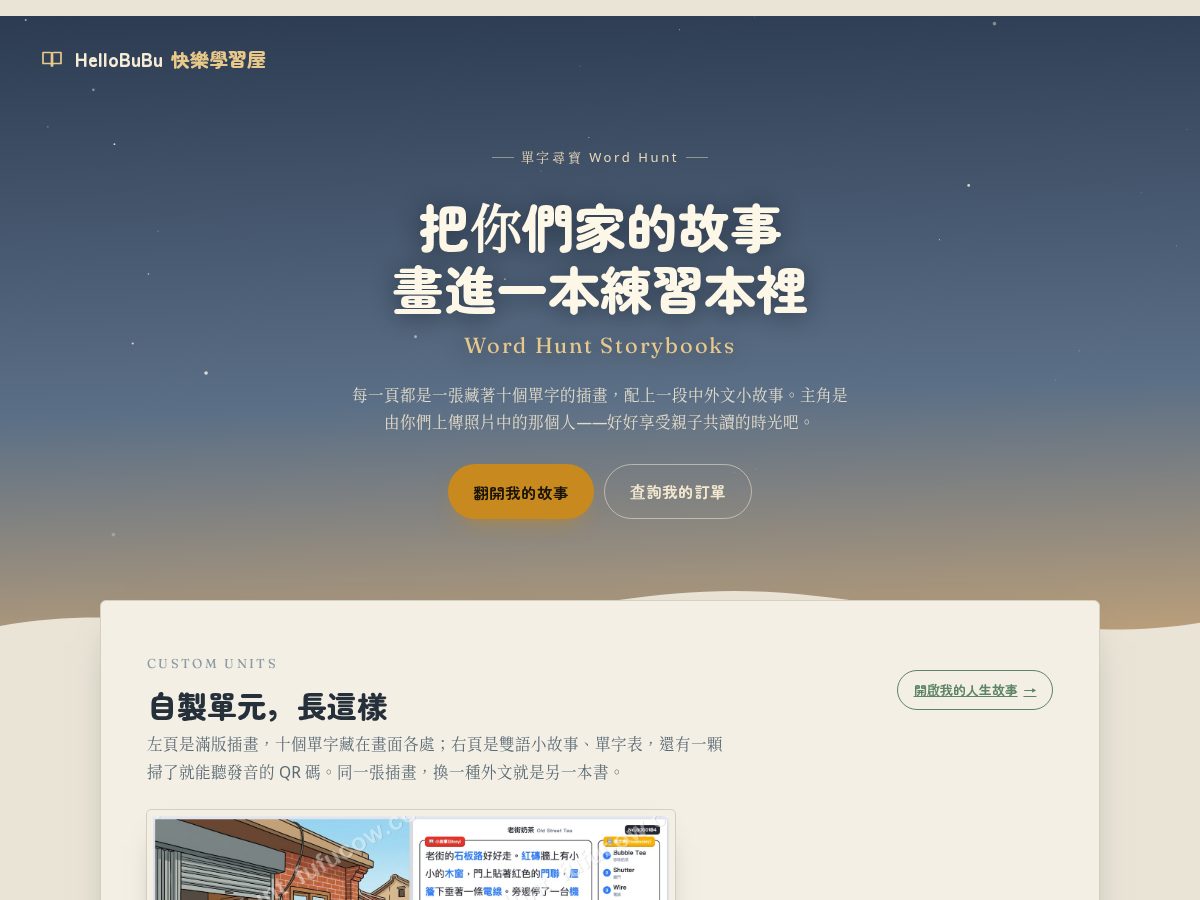 Landing-page snapshot of fufucow.com