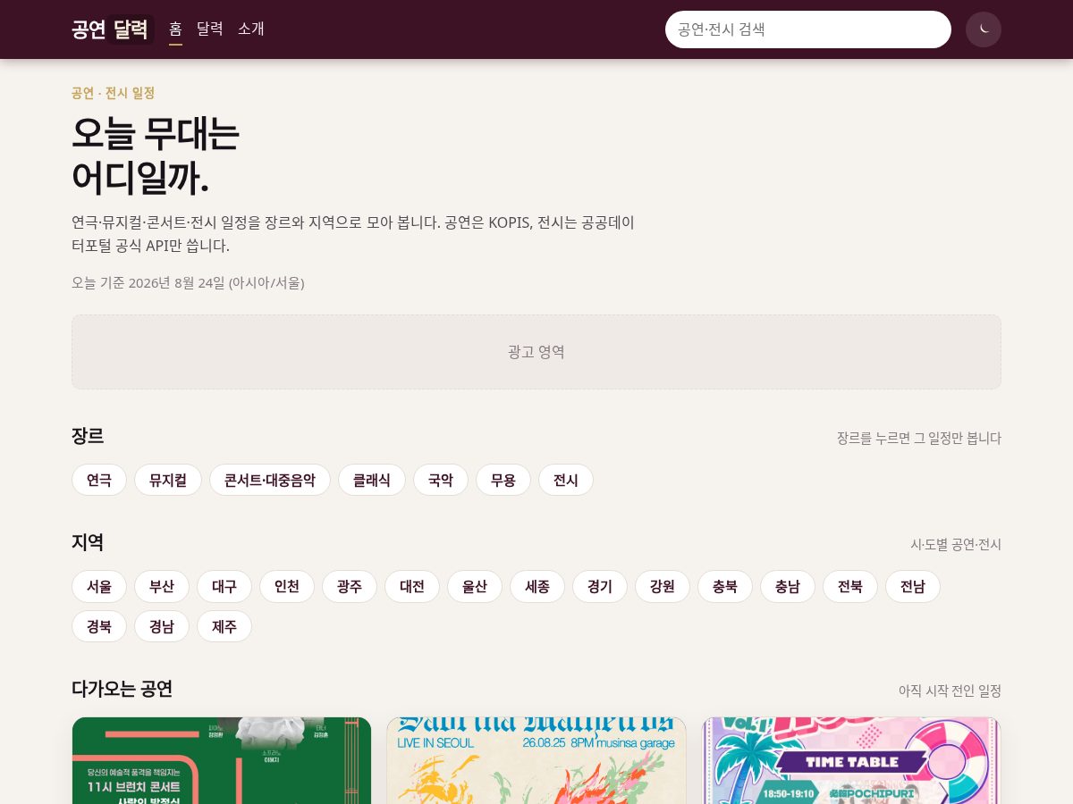 Landing-page snapshot of gongyeon.shop