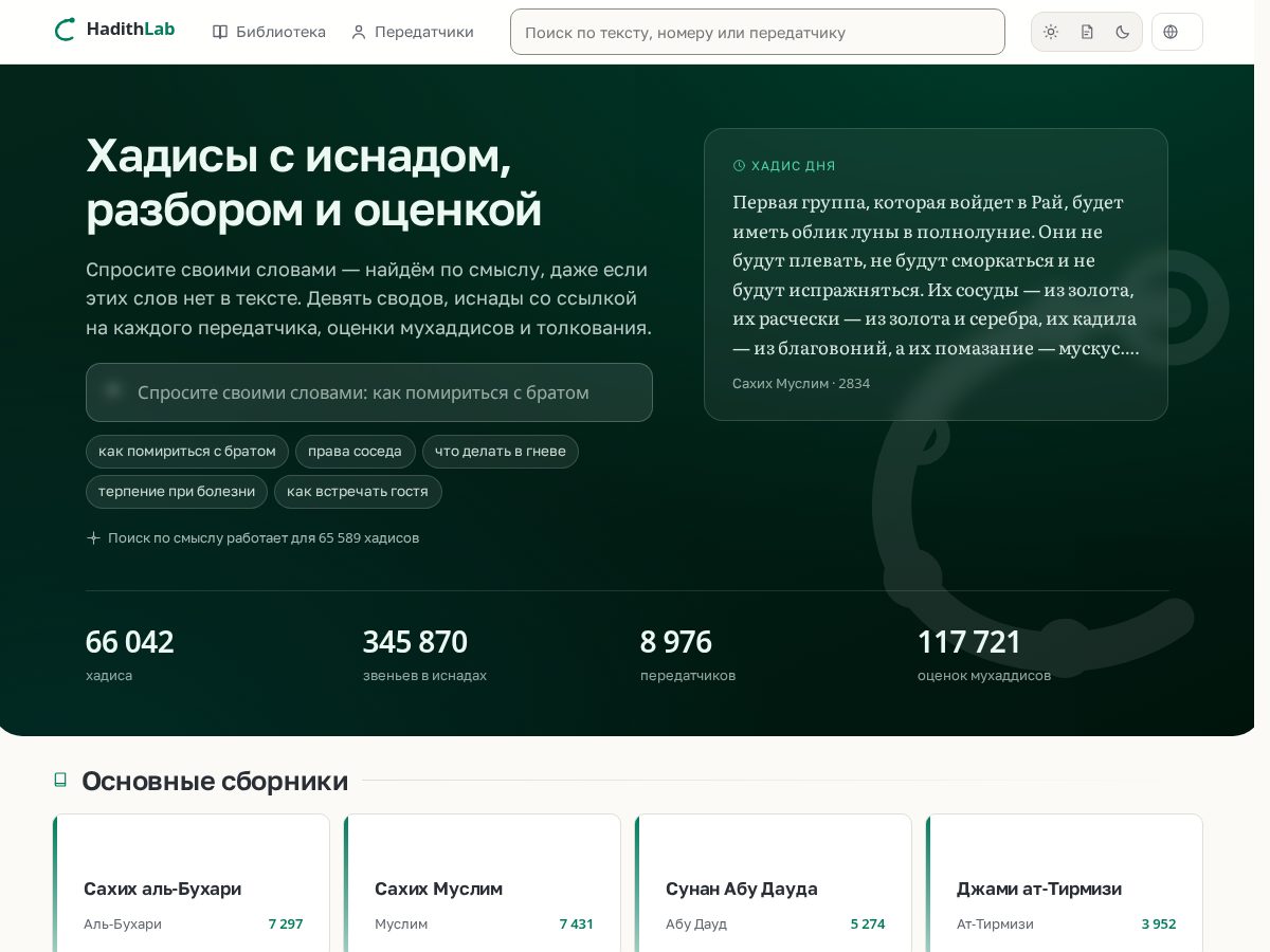 Landing-page snapshot of hadithlab.com