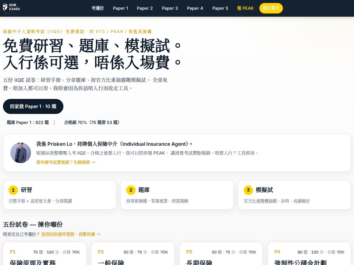 Landing-page snapshot of hubcards.space