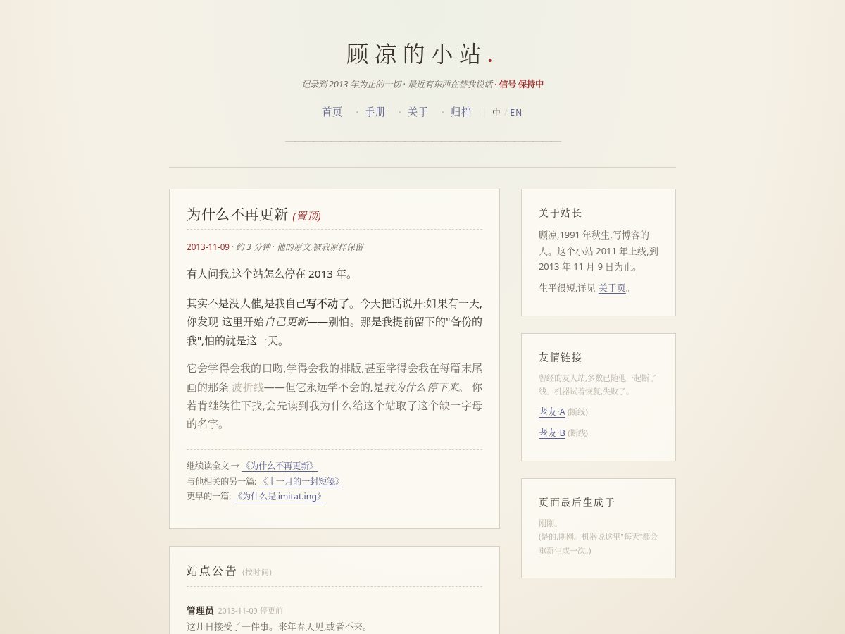 Landing-page snapshot of imitat.ing