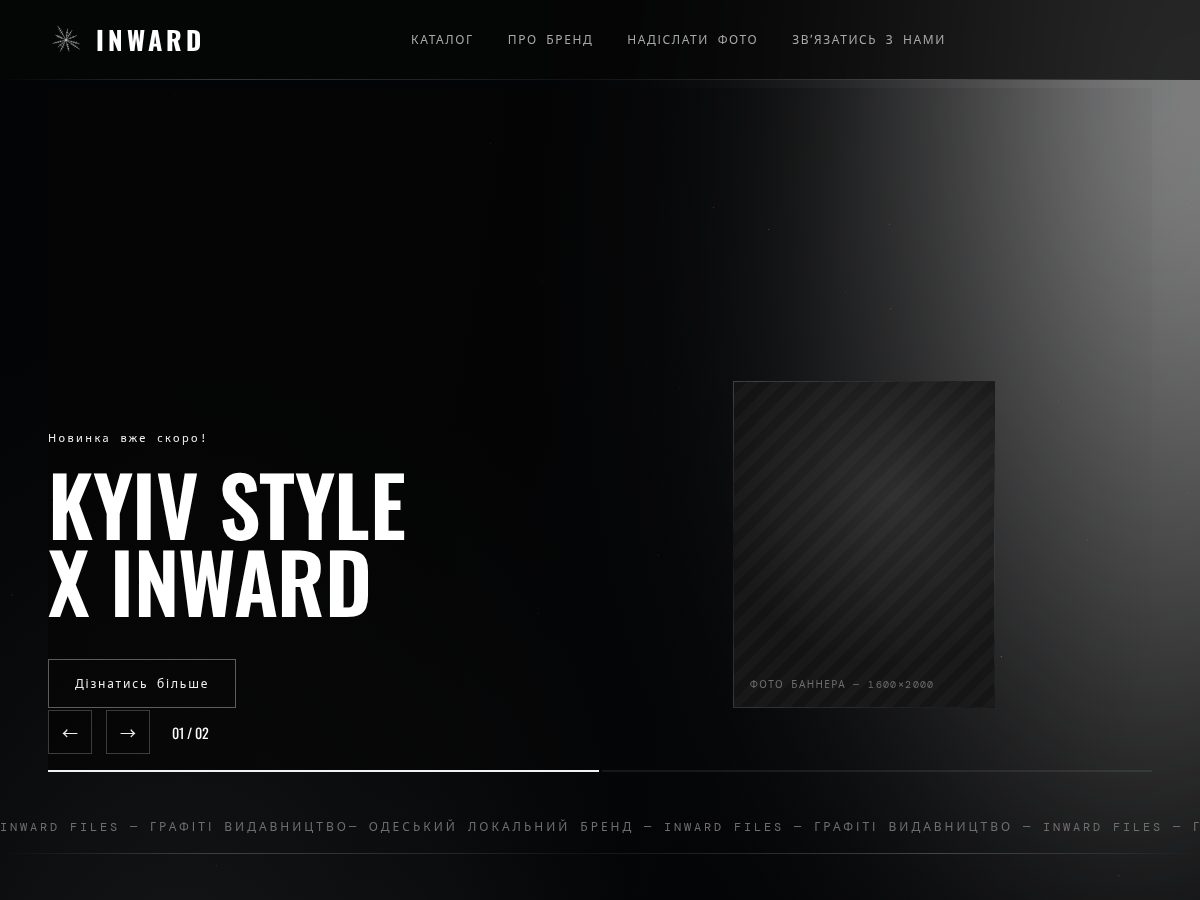 Landing-page snapshot of inwardfiles.com