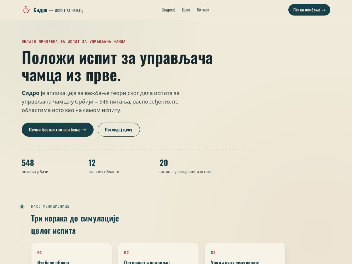 Landing-page snapshot of ispitzacamac.com