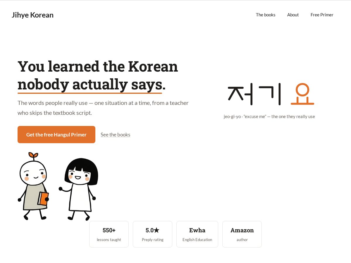 Landing-page snapshot of jihyekorean.com